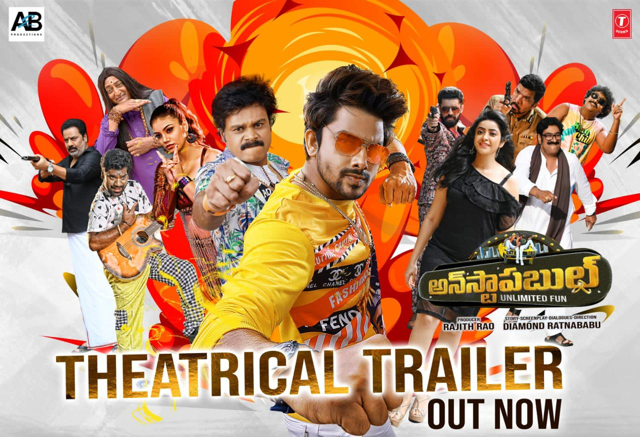 VJ Sunny, Saptagiri Unstoppable Theatrical Trailer Out Now