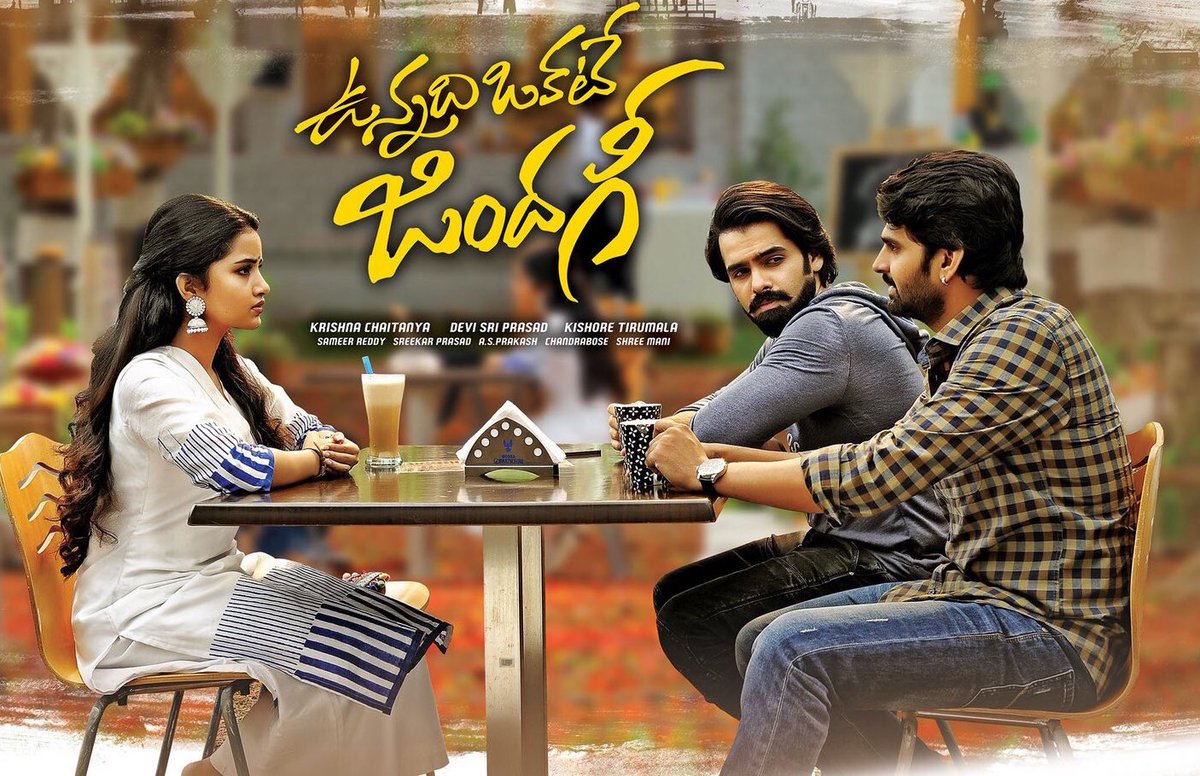 Vunnadhi Okate Zindagi Final Collections