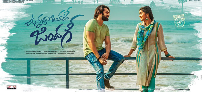 Vunnadi Okate Zindagi First Week World Wide Collections