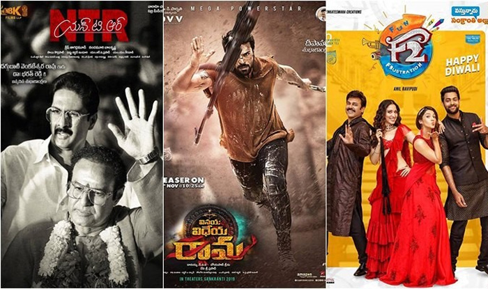 VVR,NTR Kathanayakudu And F2