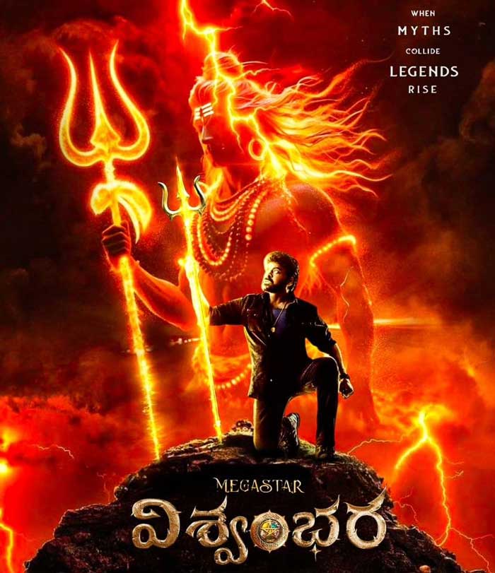Warning Bell For Vishwambhara