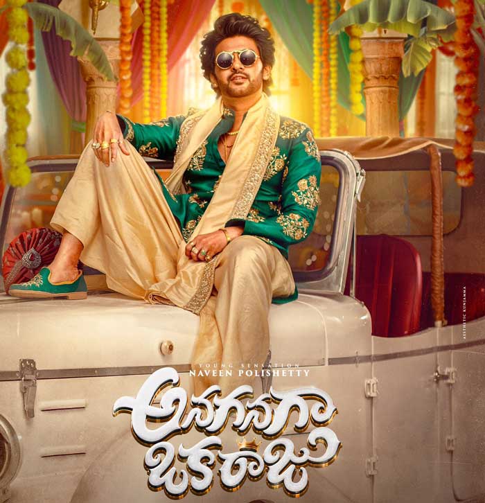What happened with Anaganaga Oka Raju