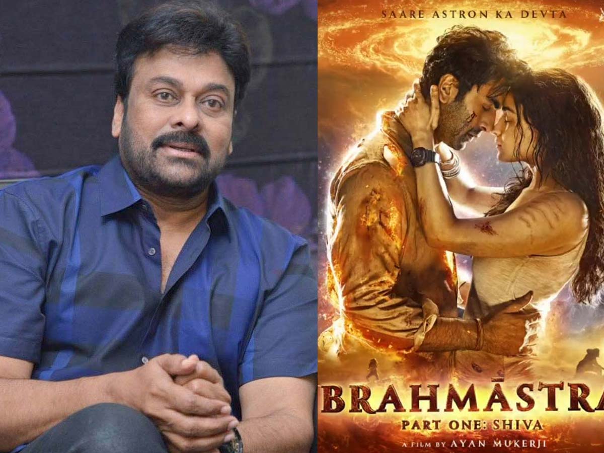 What is Mega Star's connection to Brahmastra?