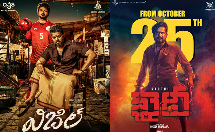 Whistle and Khaidi Releasing Today