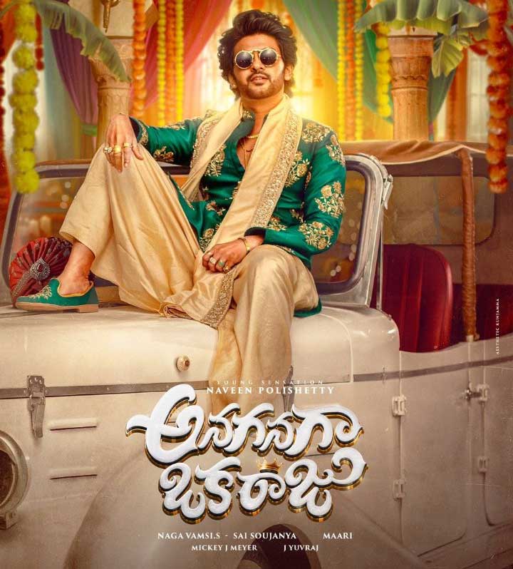 Who is doing the special number in Anaganaga Oka Raju