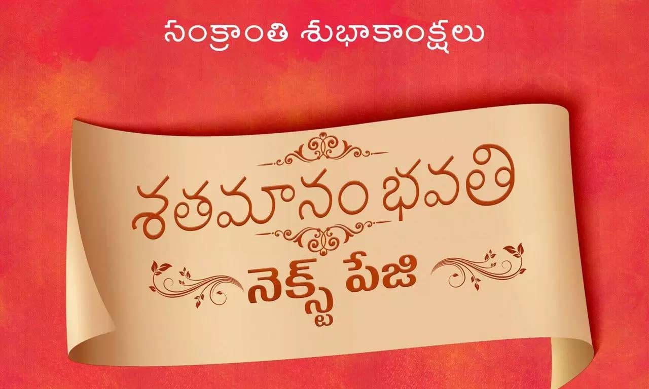 Who will star in Shatamanam Bhavati sequel