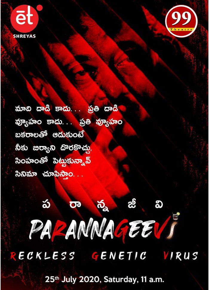 Why Some Websites Not Reviewed Parannageevi Song?