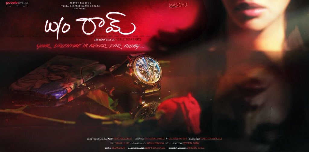 W/O Ram Intriguing First Look Poster