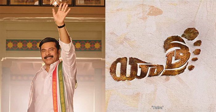 Yatra First Day Collections Shares