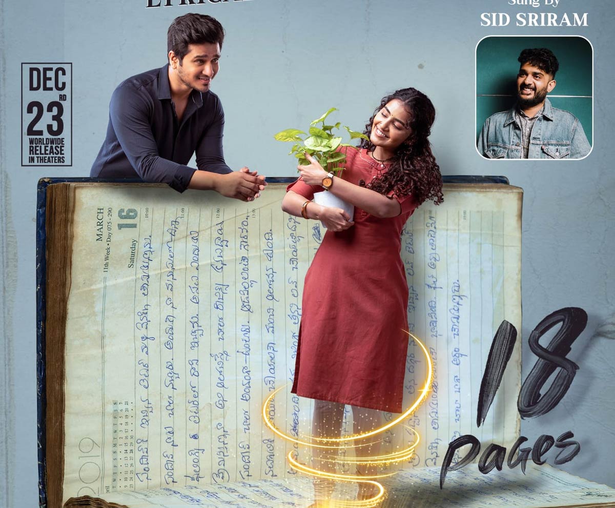 Yedurangula Vaana promo From 18 Pages