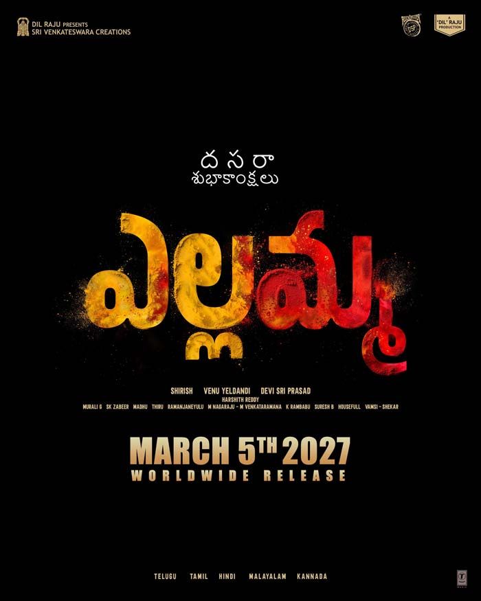 Yellamma release date announced