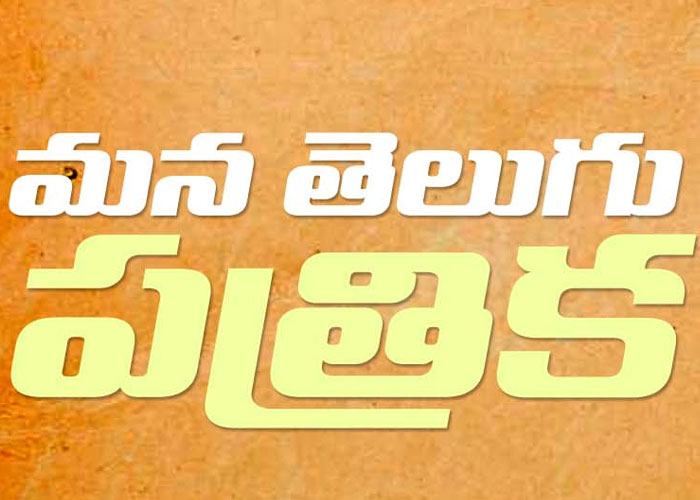 Yellow Newspapers: Pages Decreased, Bias Increased