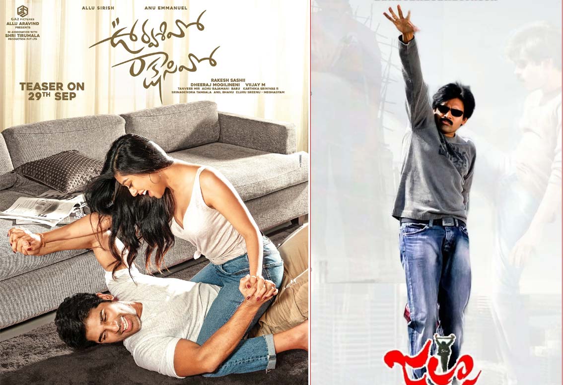 Young heroes scoring hits with Pawan Kalyan's songs as titles