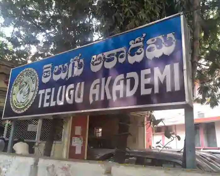 YSRCP Conspiracy on Telugu Academy!