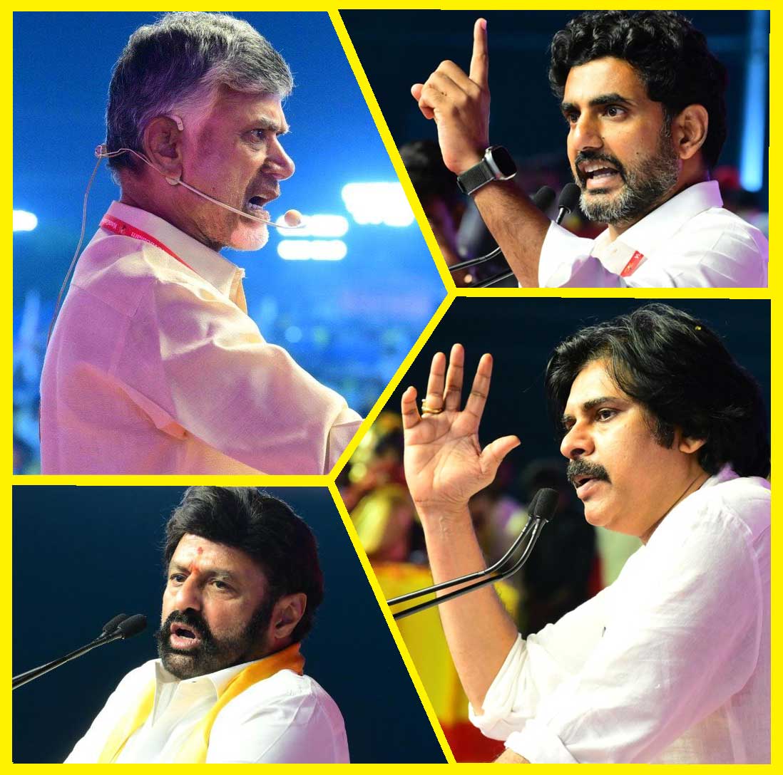 Yuvagalam: CBN - PK - BK - Lokesh, raised war cry