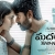 మదరాసి ఓవర్సీస్ పబ్లిక్ టాక్ 