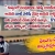 గుడివాడ లో రాజకీయ రణరంగం