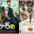 వార్ 2 కన్నా కూసింత కూలి కే హైపెక్కువ 