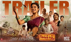 Story of Garividi Lakshmi