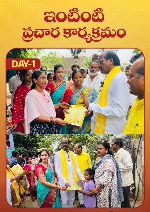 Door-to-door Telugu Desam campaign