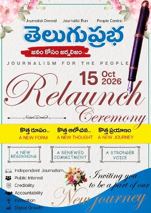 Telugu Prabha Relaunch