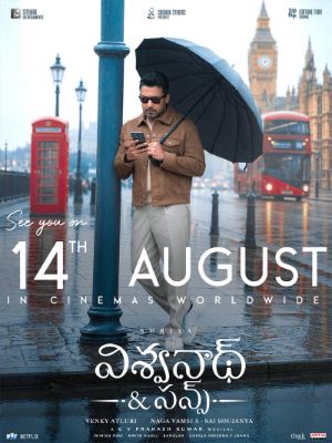 Vishwanath and Sons Release Date out
