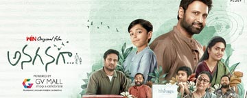 Anaganaga Review