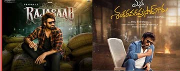 Sankranthi Festival Movies On OTT