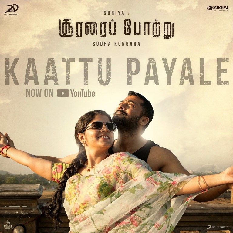 Aakasam Nee HaddhuRa Movie Posters - 1 / 2 photos