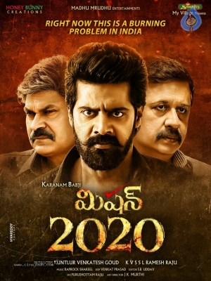 Srikanth launches Mission 2020 First Look - 4 of 10