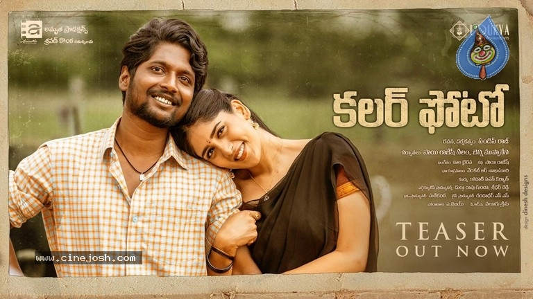 Color Photo Movie  Photo and Poster - 2 / 2 photos