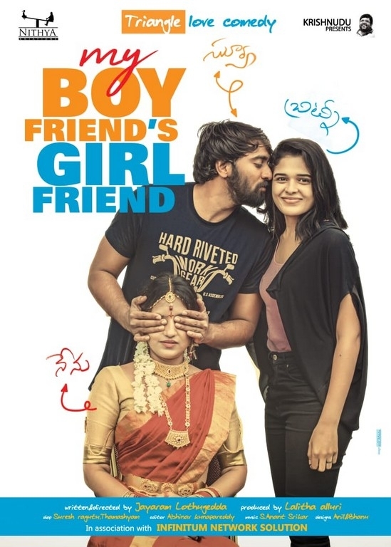 My Boyfriends Girlfriends Movie Posters - 1 / 2 photos