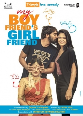 My Boyfriends Girlfriends Movie Posters - 1 of 2