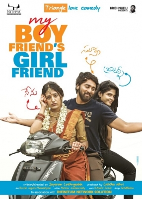 My Boyfriends Girlfriends Movie Posters - 2 of 2