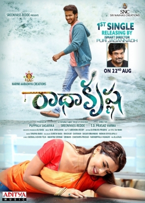 Radha Krishna Movie Posters - 1 of 3