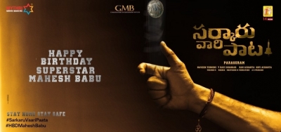 Sarkari Vari Pata Mahesh Birthday Posters - 1 of 3