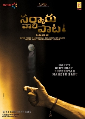 Sarkari Vari Pata Mahesh Birthday Posters - 3 of 3