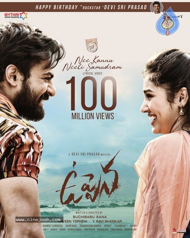Uppena Movie Poster And Photo Photo 2 Of 2 Petta telugu movie posters hd. uppena movie poster and photo photo 2