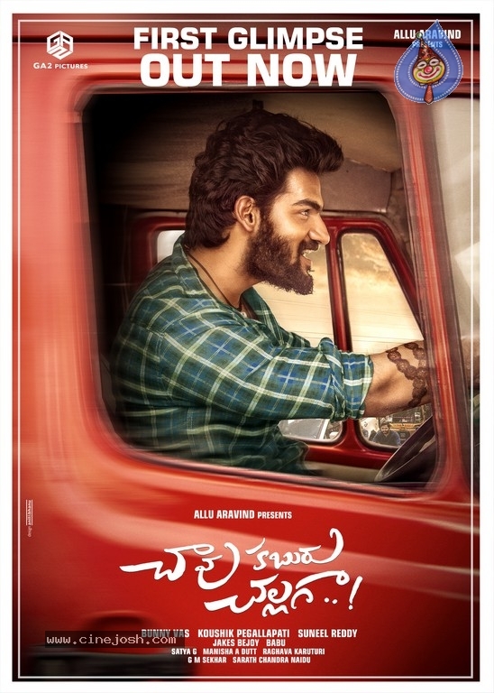 Chaavu Kaburu Challaga Movie Posters and Photos - 2 / 6 photos
