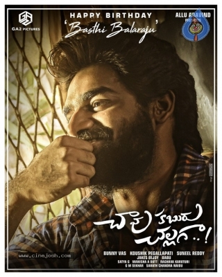 Chaavu Kaburu Challaga Movie Posters and Photos - 3 of 6