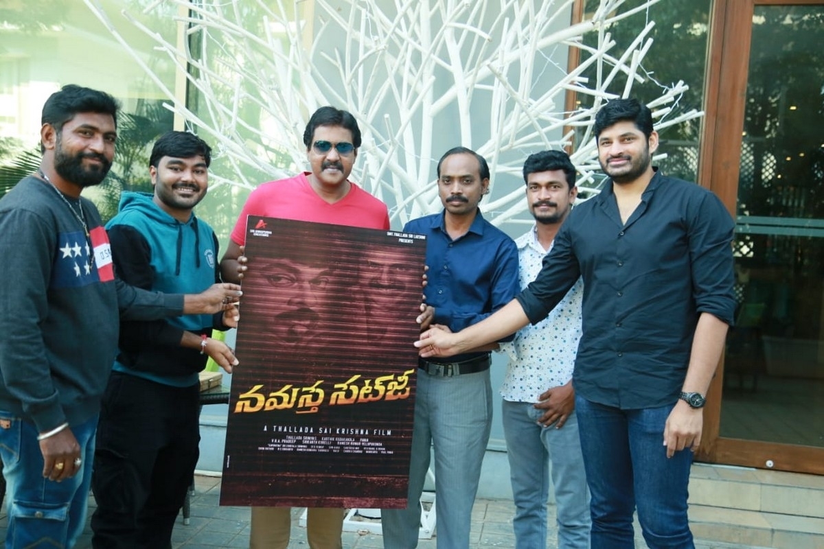 Namaste Setji First Look Launch - 11 / 11 photos