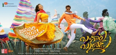 Bangaru Bullodu Movie Posters - 2 of 2