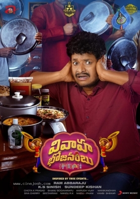 Vivaha Bhojanambu Posters - 1 of 2