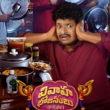 Vivaha Bhojanambu Posters