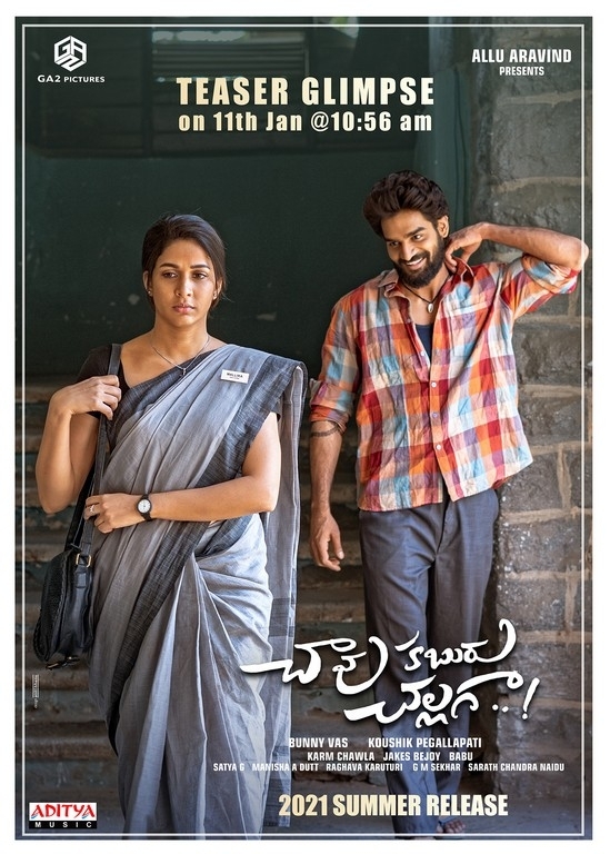 Chaavu Kaburu Challaga Posters - 2 / 2 photos