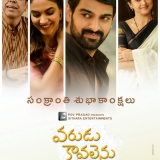 Varudu Kavalenu Posters