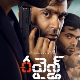Rewind Movie Photos
