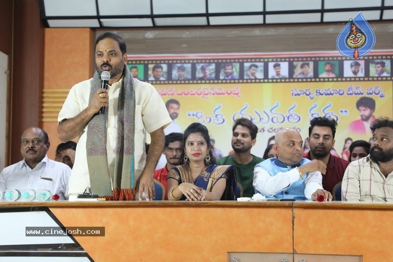 Oka Yuvatha Prema Katha Logo Launch - 3 / 13 photos