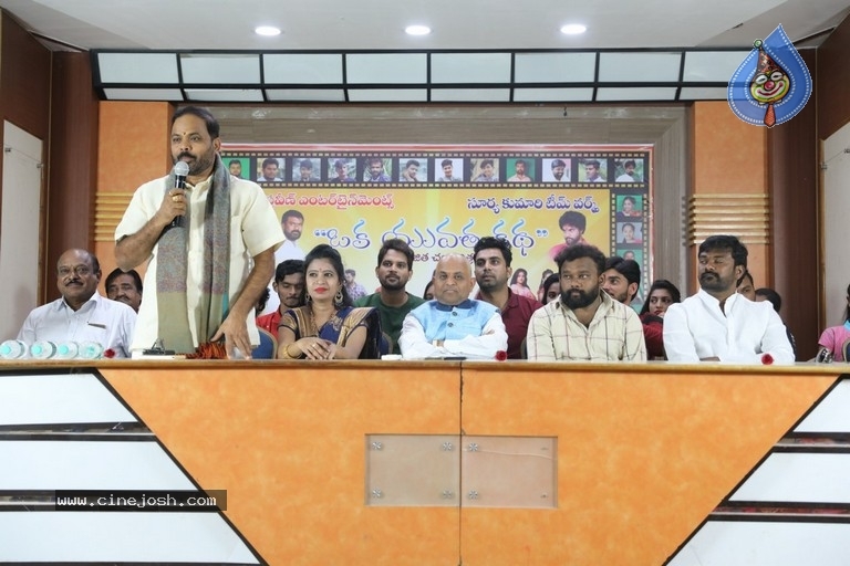 Oka Yuvatha Prema Katha Logo Launch - 6 / 13 photos