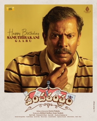 Panchatantram Samuthirakani Birthday Special - 2 of 2